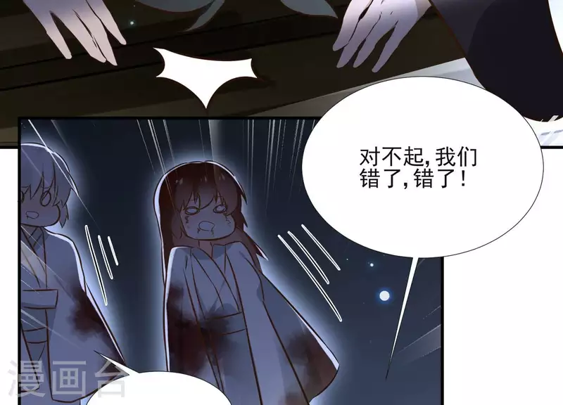 第155话 恶作剧 第45页