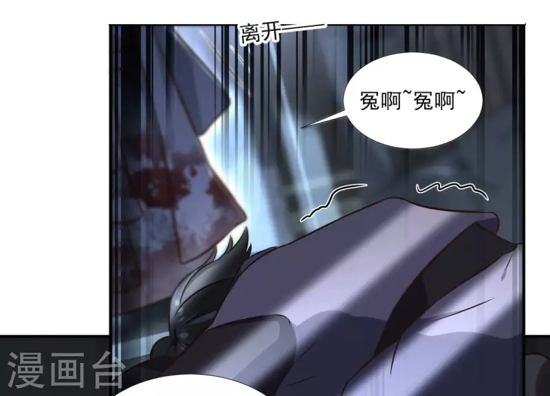 第155话 恶作剧 第47页