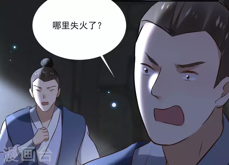 第155话 恶作剧 第48页