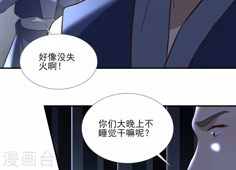 第155话 恶作剧 第49页