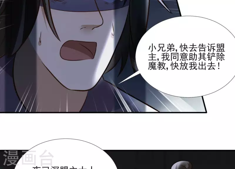 第155话 恶作剧 第51页