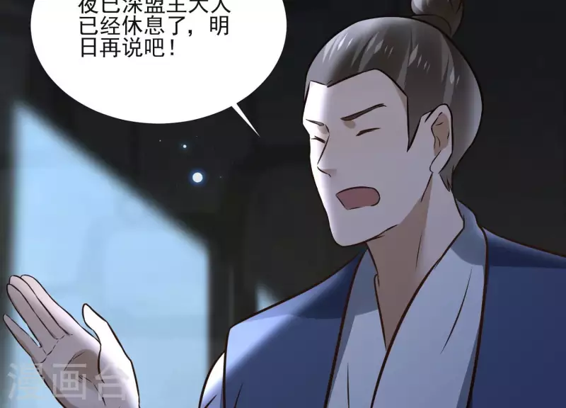 第155话 恶作剧 第52页