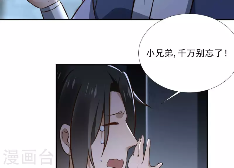 第155话 恶作剧 第53页