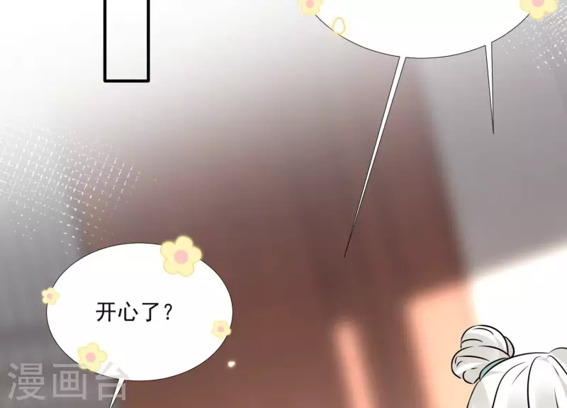 第155话 恶作剧 第56页