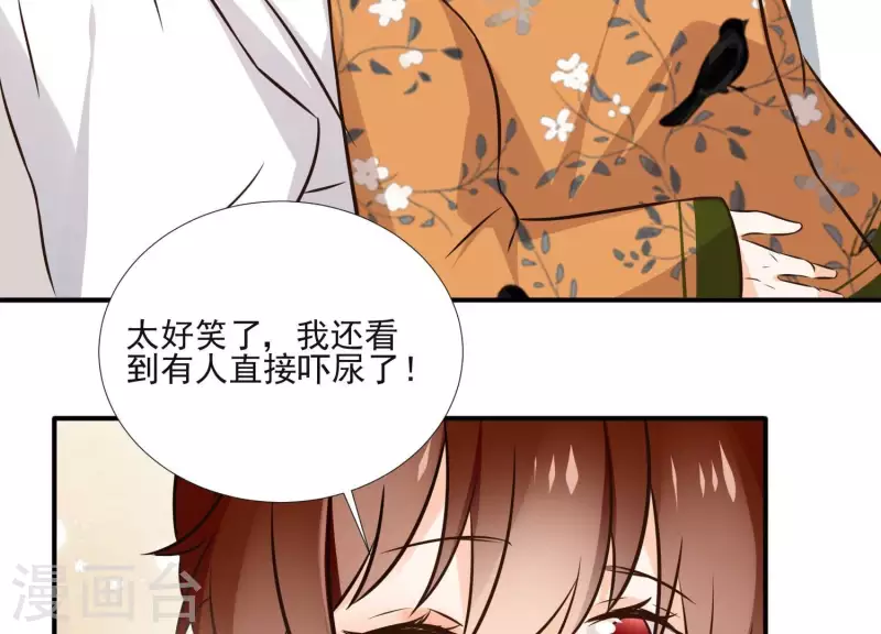 第155话 恶作剧 第58页