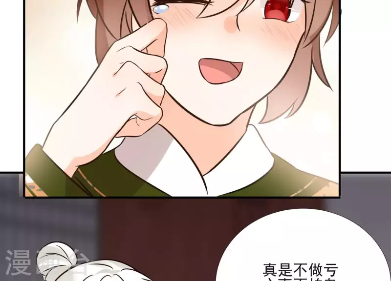 第155话 恶作剧 第59页