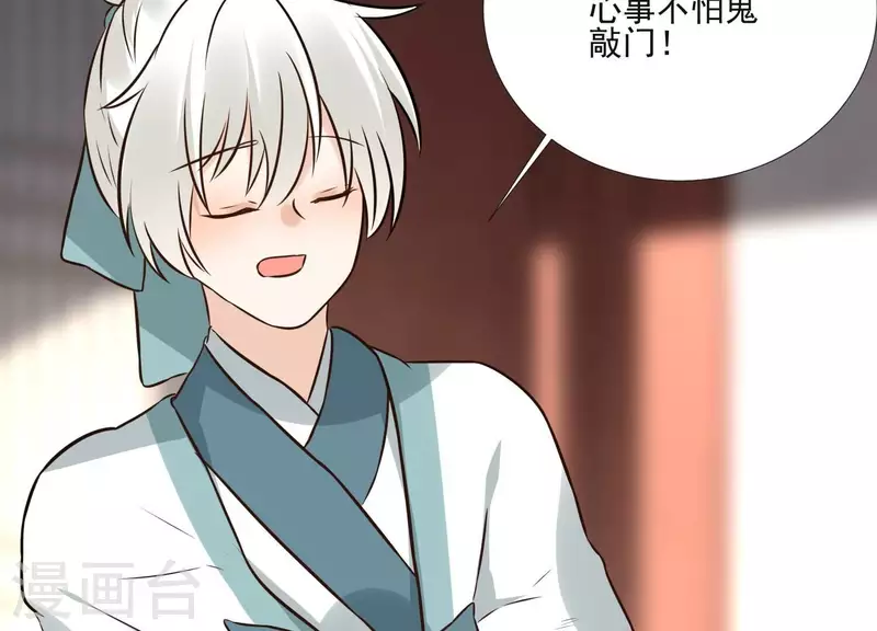 第155话 恶作剧 第60页