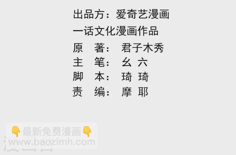第156话 打探情况 第3页