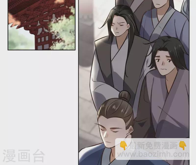 第156话 打探情况 第5页