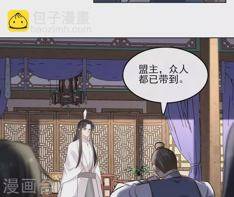 第156话 打探情况 第6页