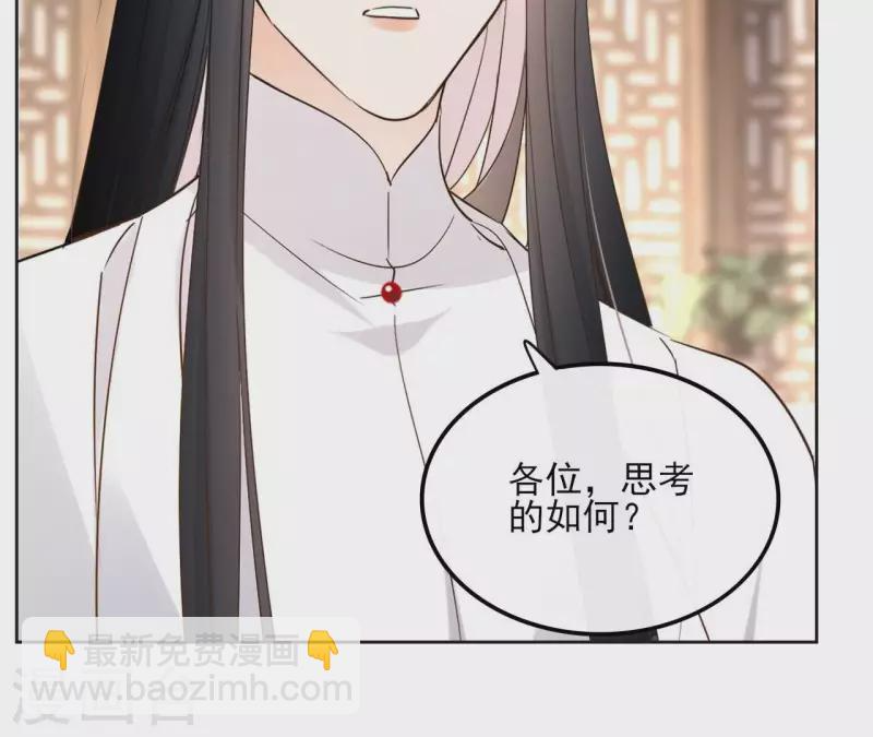 第156话 打探情况 第8页