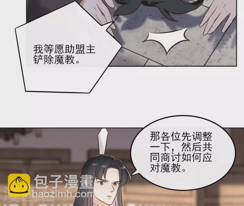 第156话 打探情况 第10页