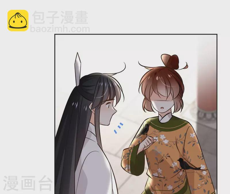 第156话 打探情况 第12页