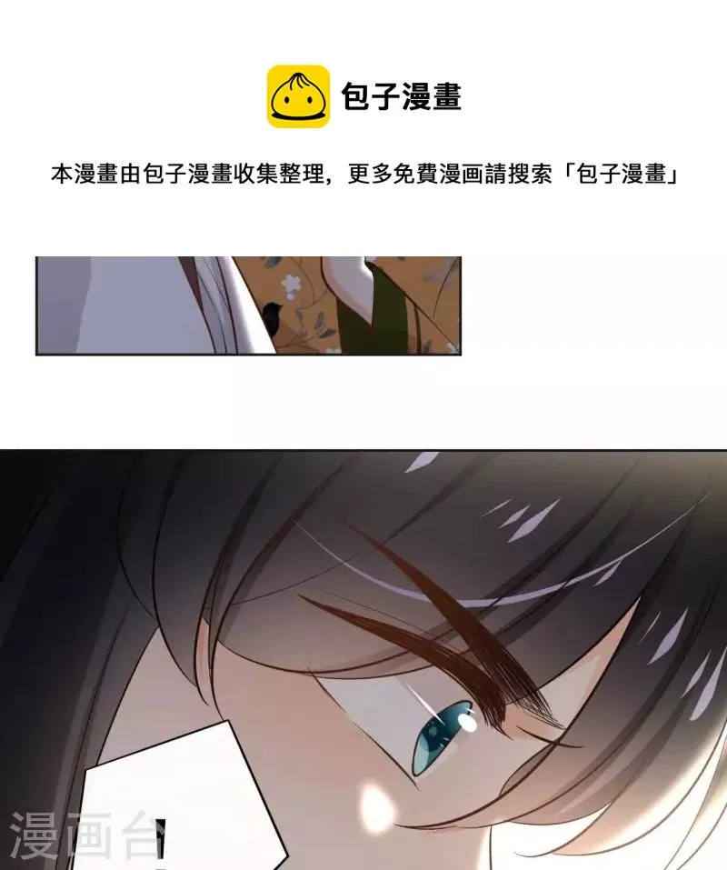 第156话 打探情况 第14页