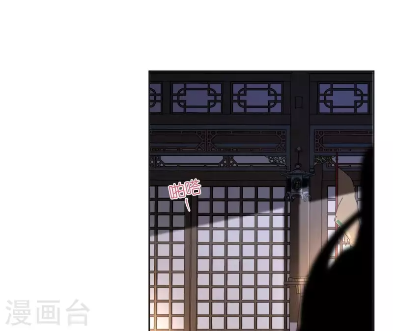 第156话 打探情况 第16页