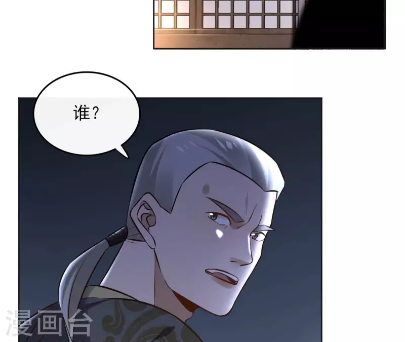 第156话 打探情况 第17页