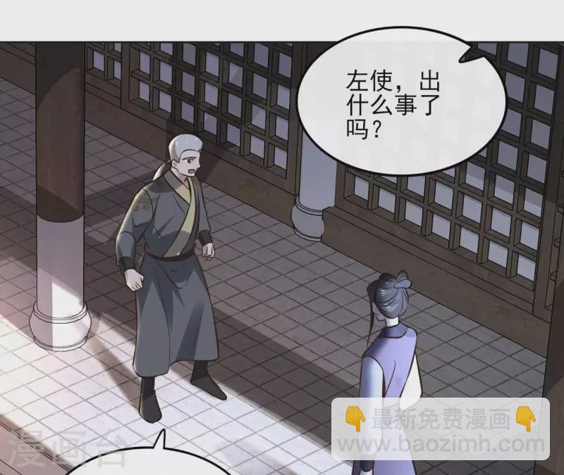 第156话 打探情况 第21页