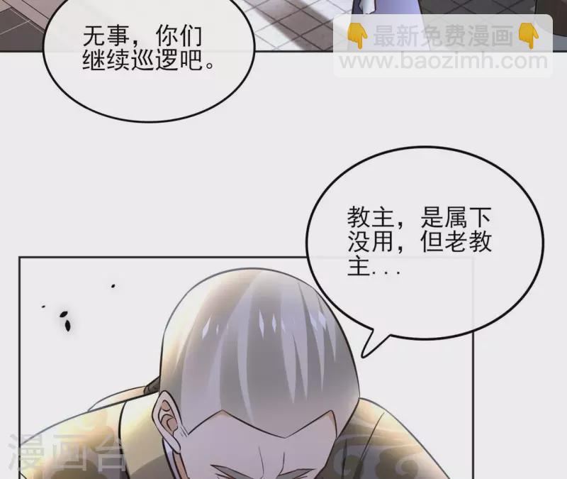 第156话 打探情况 第22页