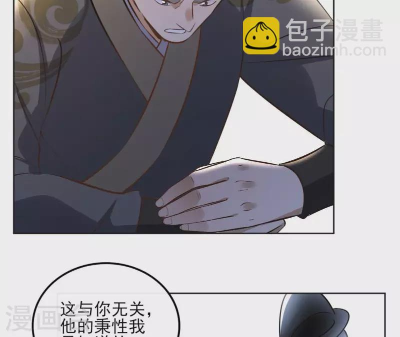 第156话 打探情况 第23页