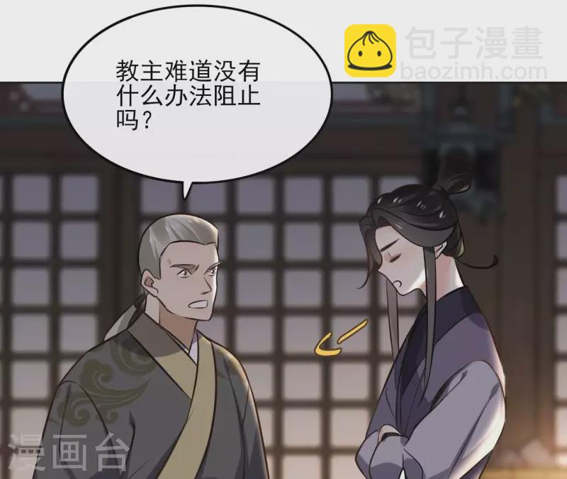 第156话 打探情况 第26页