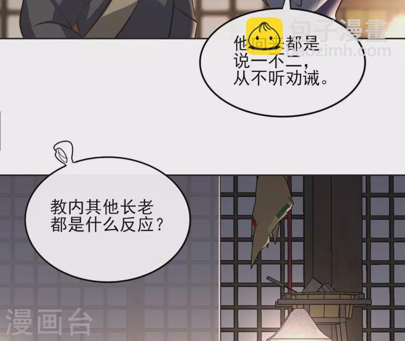 第156话 打探情况 第27页