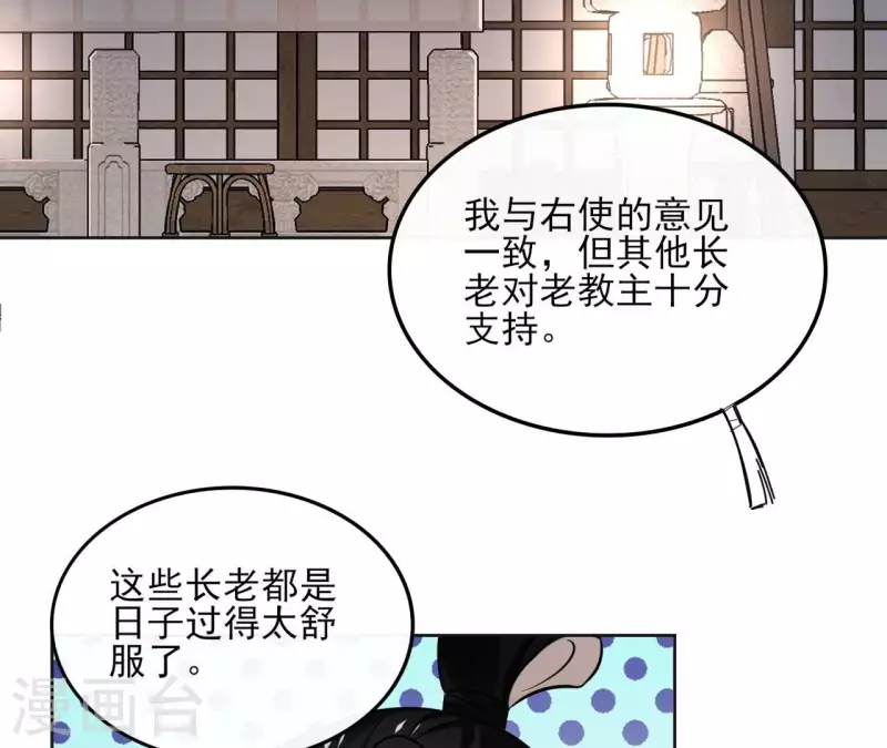 第156话 打探情况 第28页
