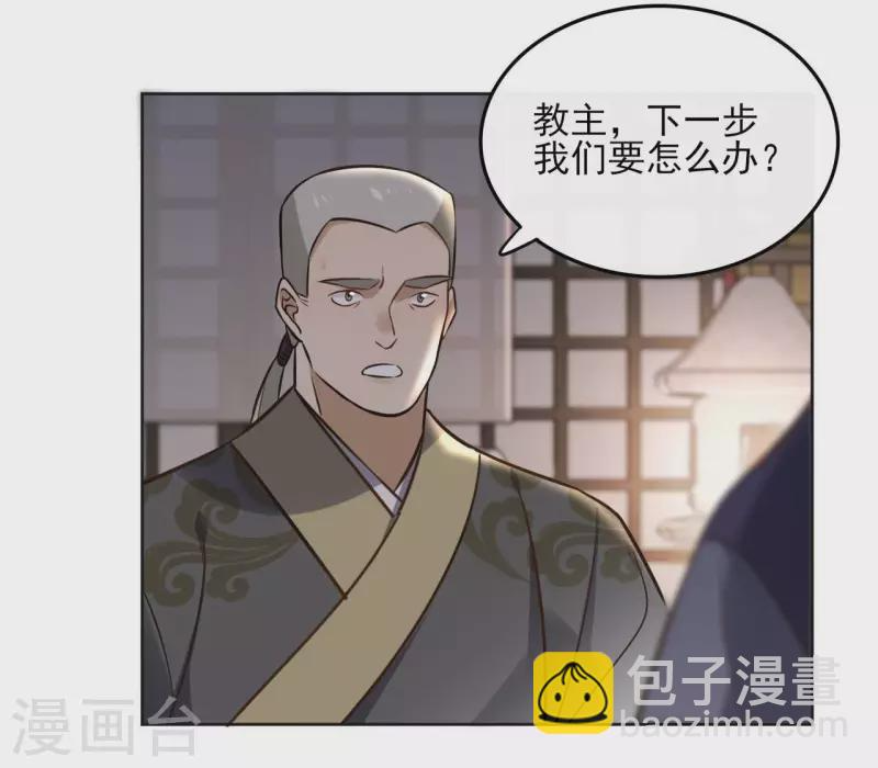 第156话 打探情况 第30页