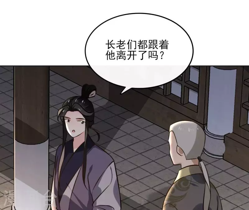 第156话 打探情况 第31页