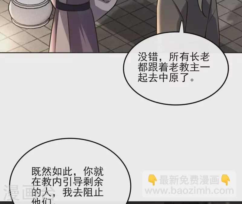 第156话 打探情况 第32页
