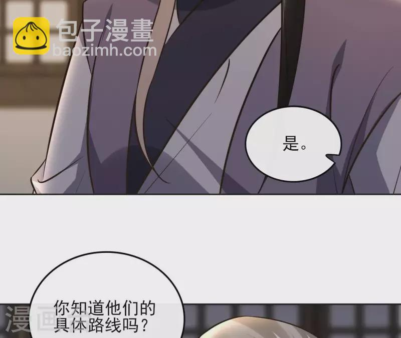 第156话 打探情况 第34页