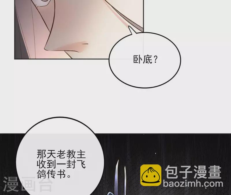 第156话 打探情况 第37页