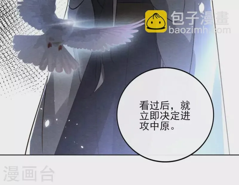 第156话 打探情况 第39页