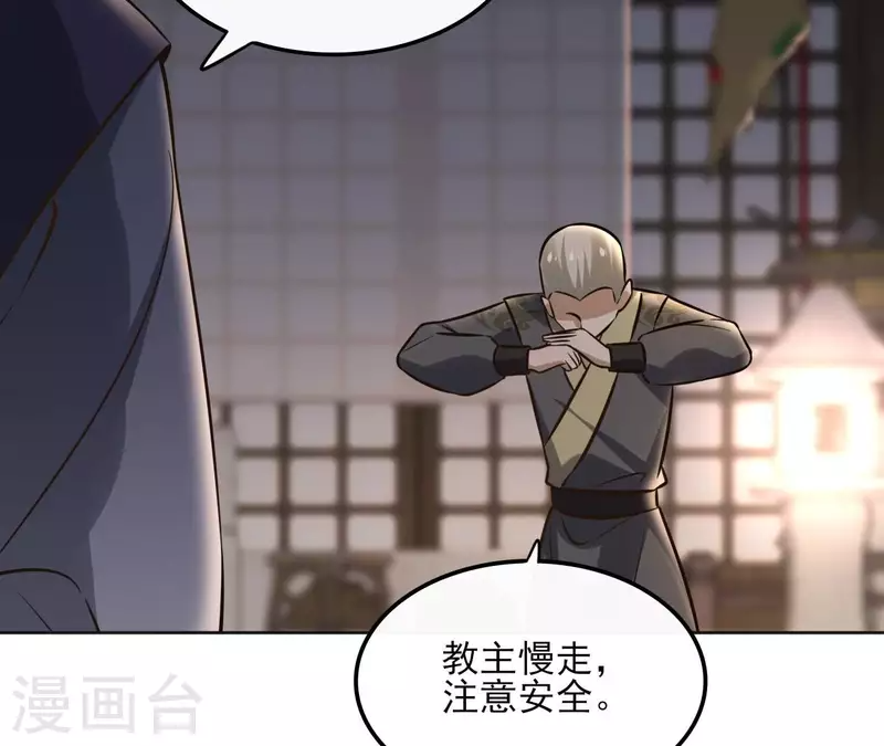 第156话 打探情况 第42页