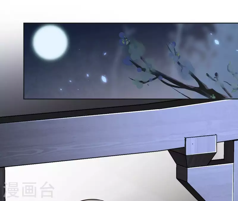 第156话 打探情况 第44页