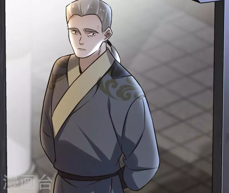 第156话 打探情况 第45页