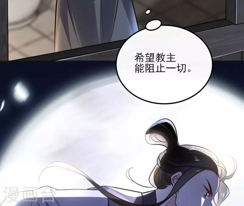第156话 打探情况 第46页
