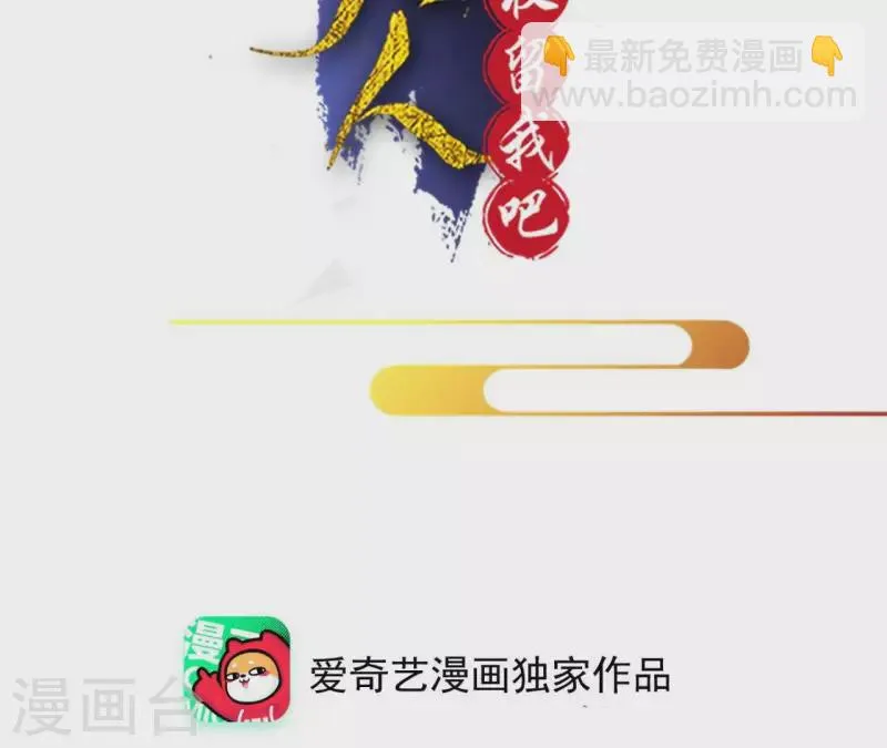 第157话 飞鸽传书 第2页