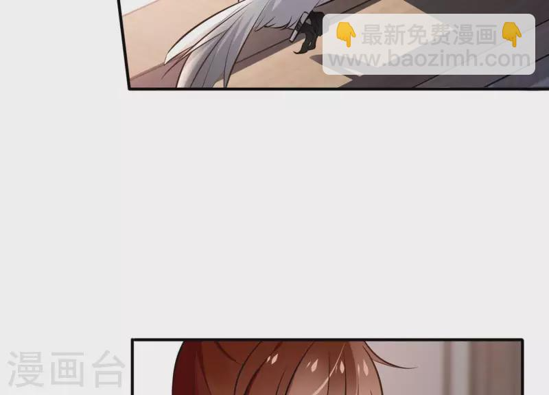 第157话 飞鸽传书 第6页