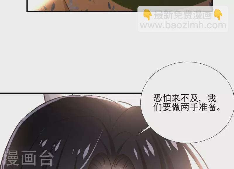 第157话 飞鸽传书 第15页