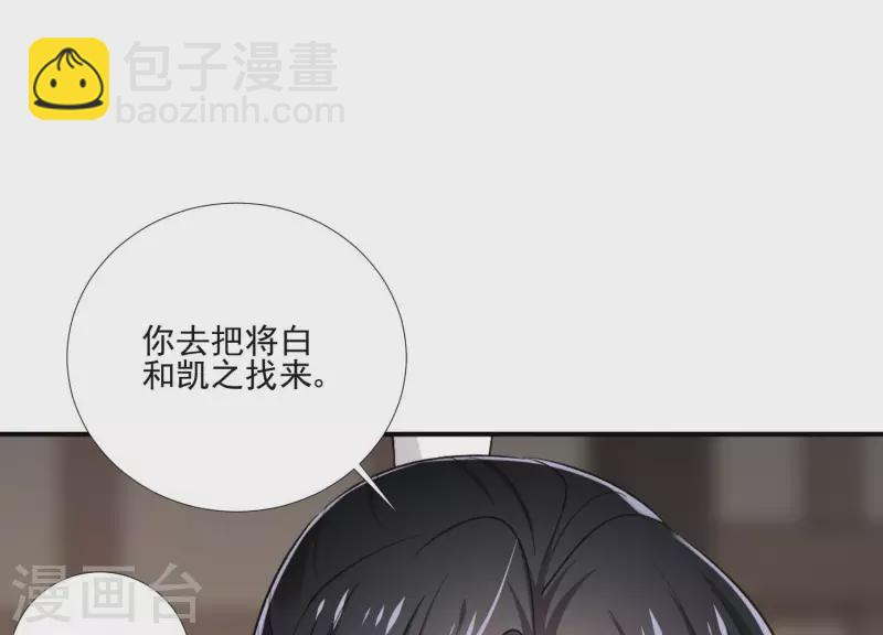 第157话 飞鸽传书 第18页