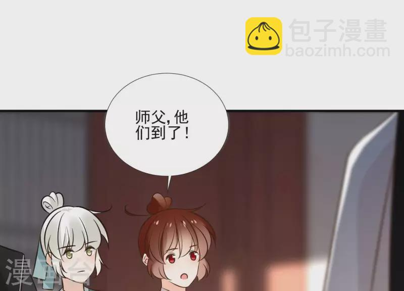 第157话 飞鸽传书 第21页