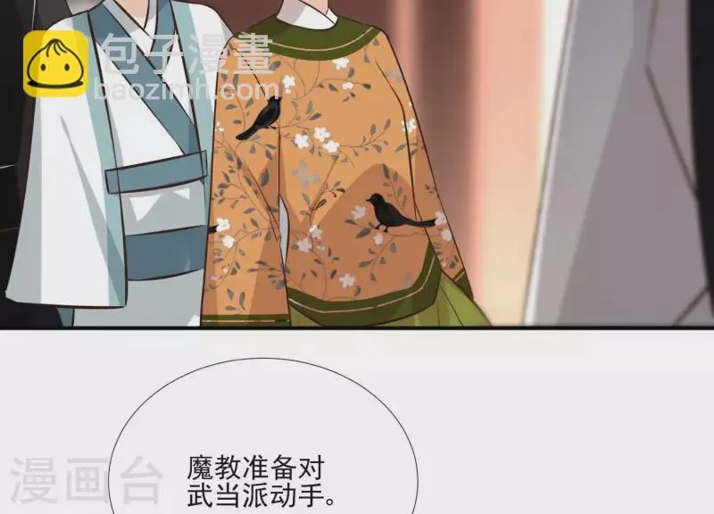 第157话 飞鸽传书 第22页