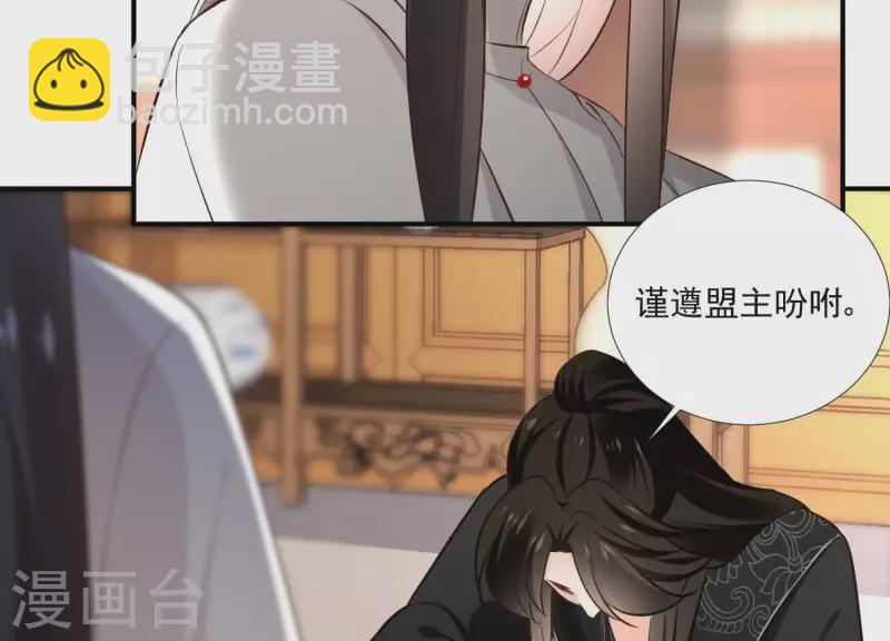 第157话 飞鸽传书 第24页