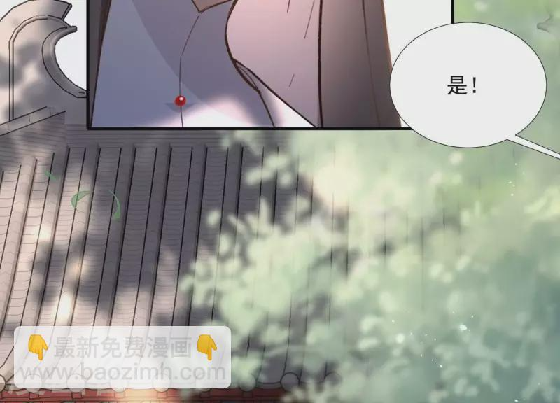 第157话 飞鸽传书 第27页