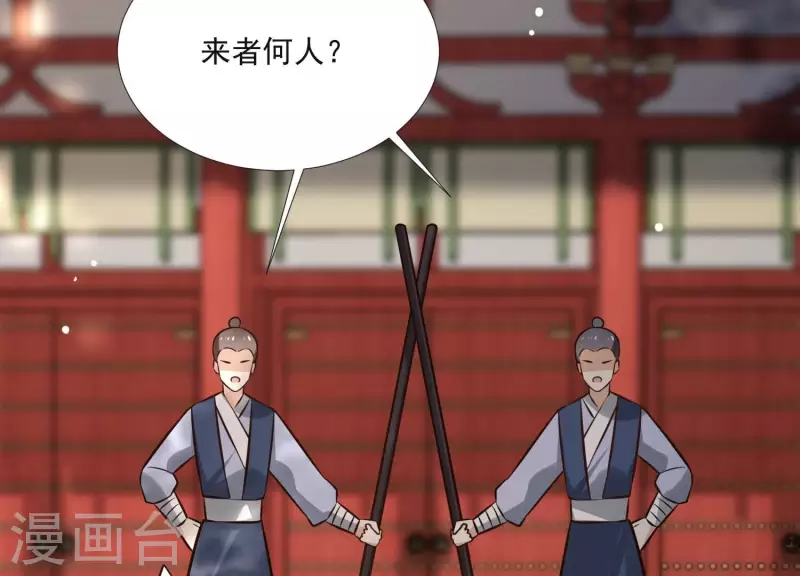 第157话 飞鸽传书 第29页