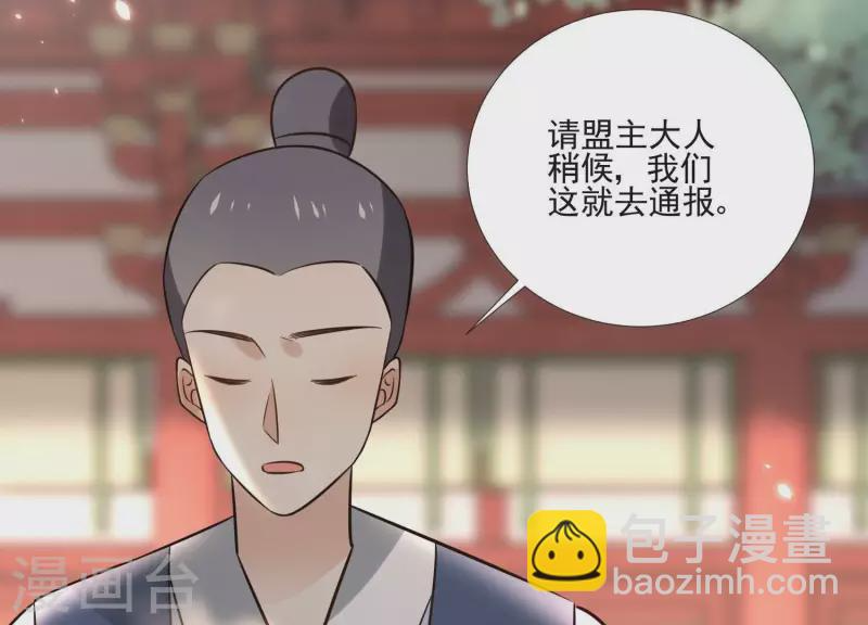 第157话 飞鸽传书 第34页