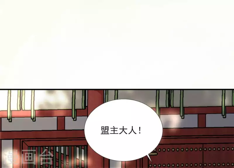 第157话 飞鸽传书 第38页