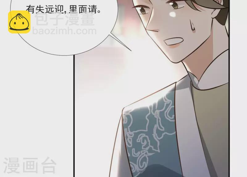 第157话 飞鸽传书 第41页