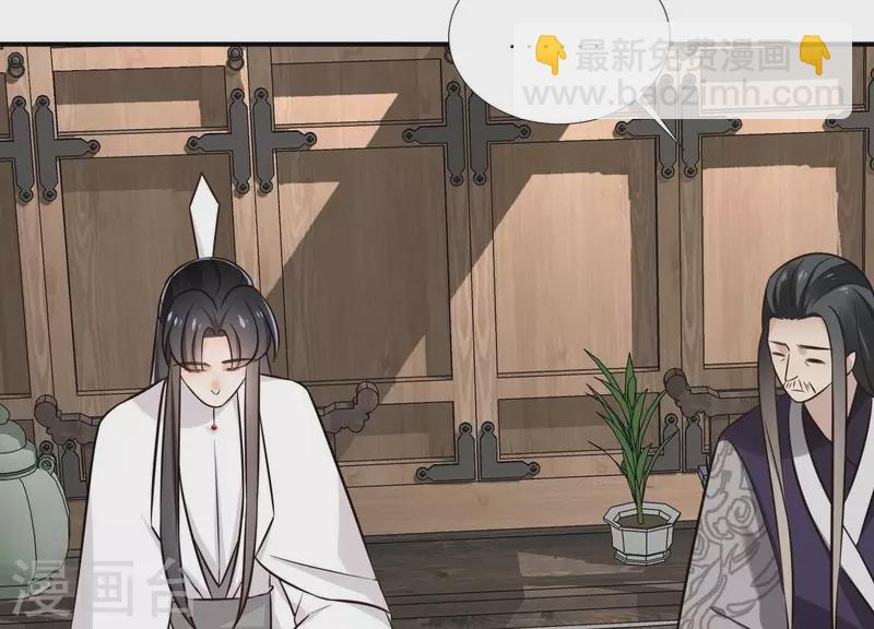 第157话 飞鸽传书 第44页