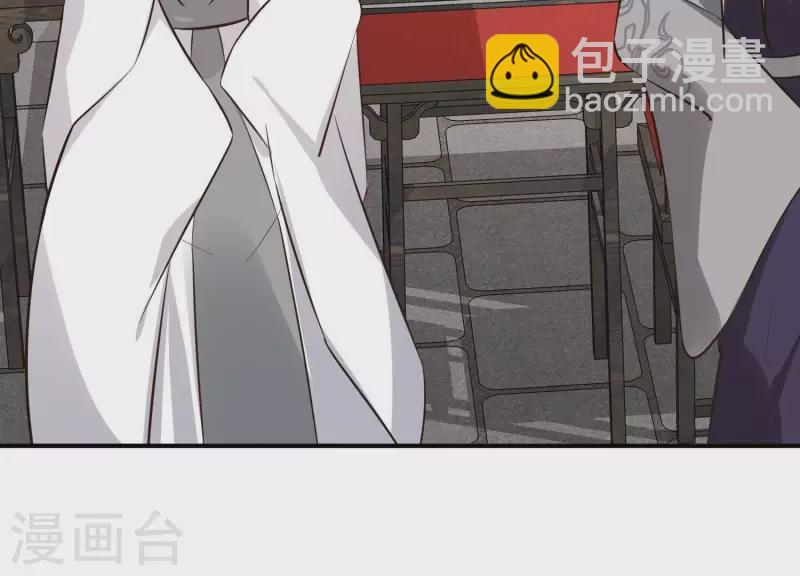 第157话 飞鸽传书 第45页
